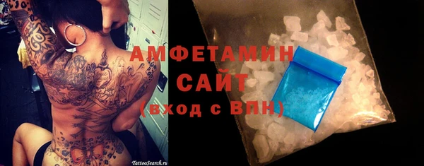 амфетамин Бородино
