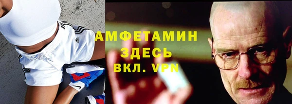 амфетамин Бородино