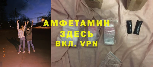 амфетамин Бородино